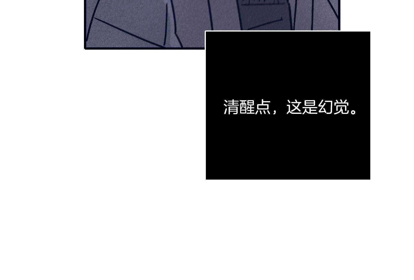 羊入虎口第80话图