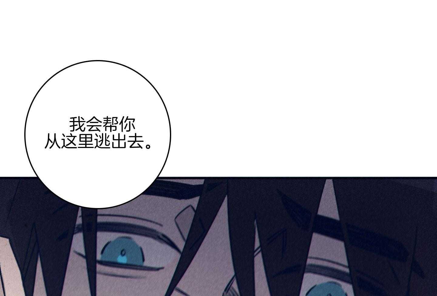 羊入虎口第80话图