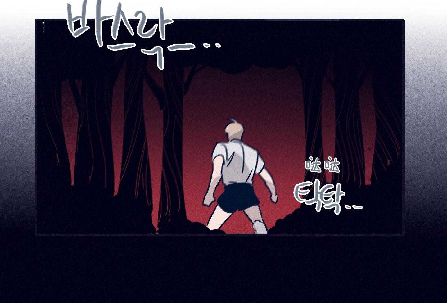 羊入虎口第80话图