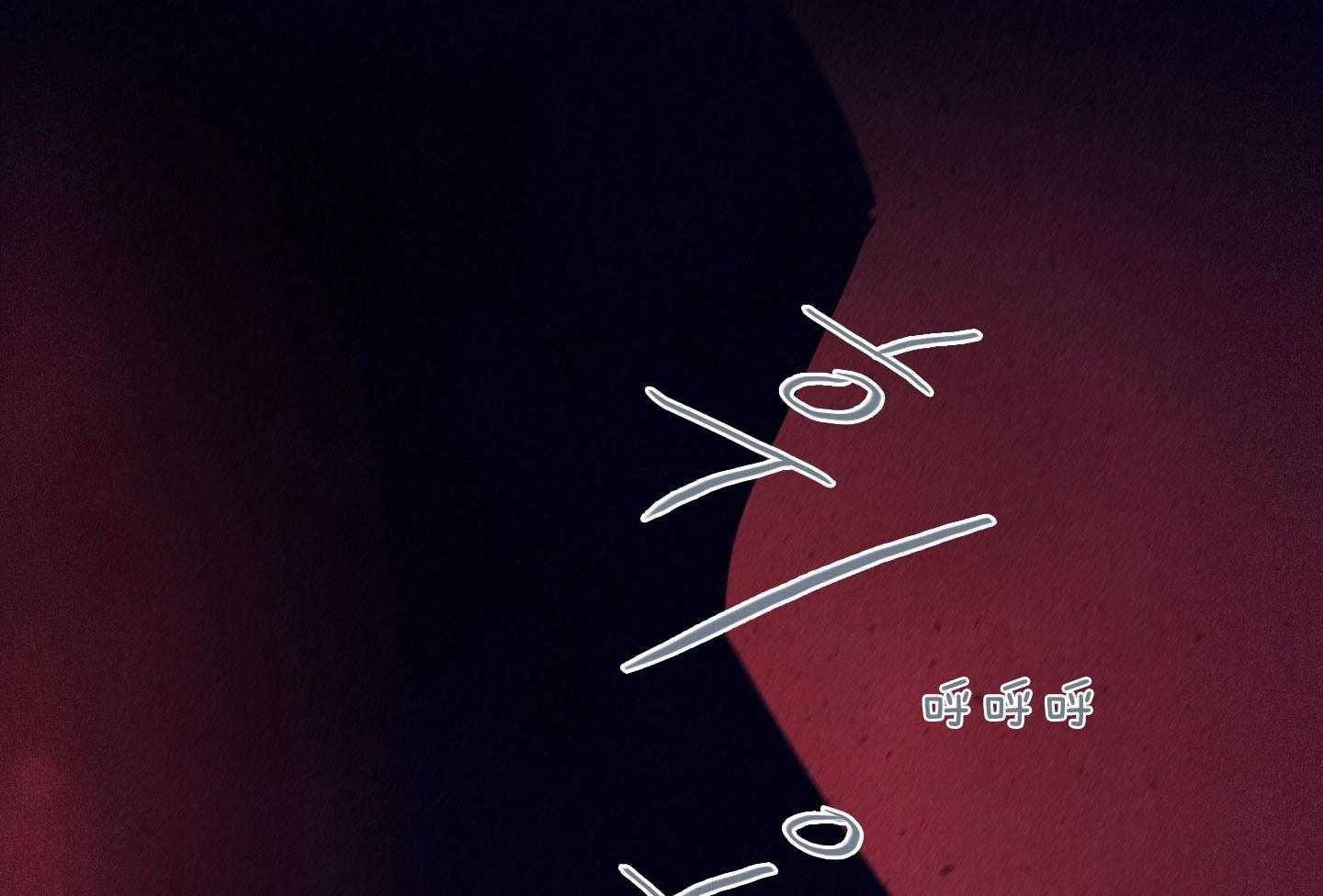 羊入虎口第80话图