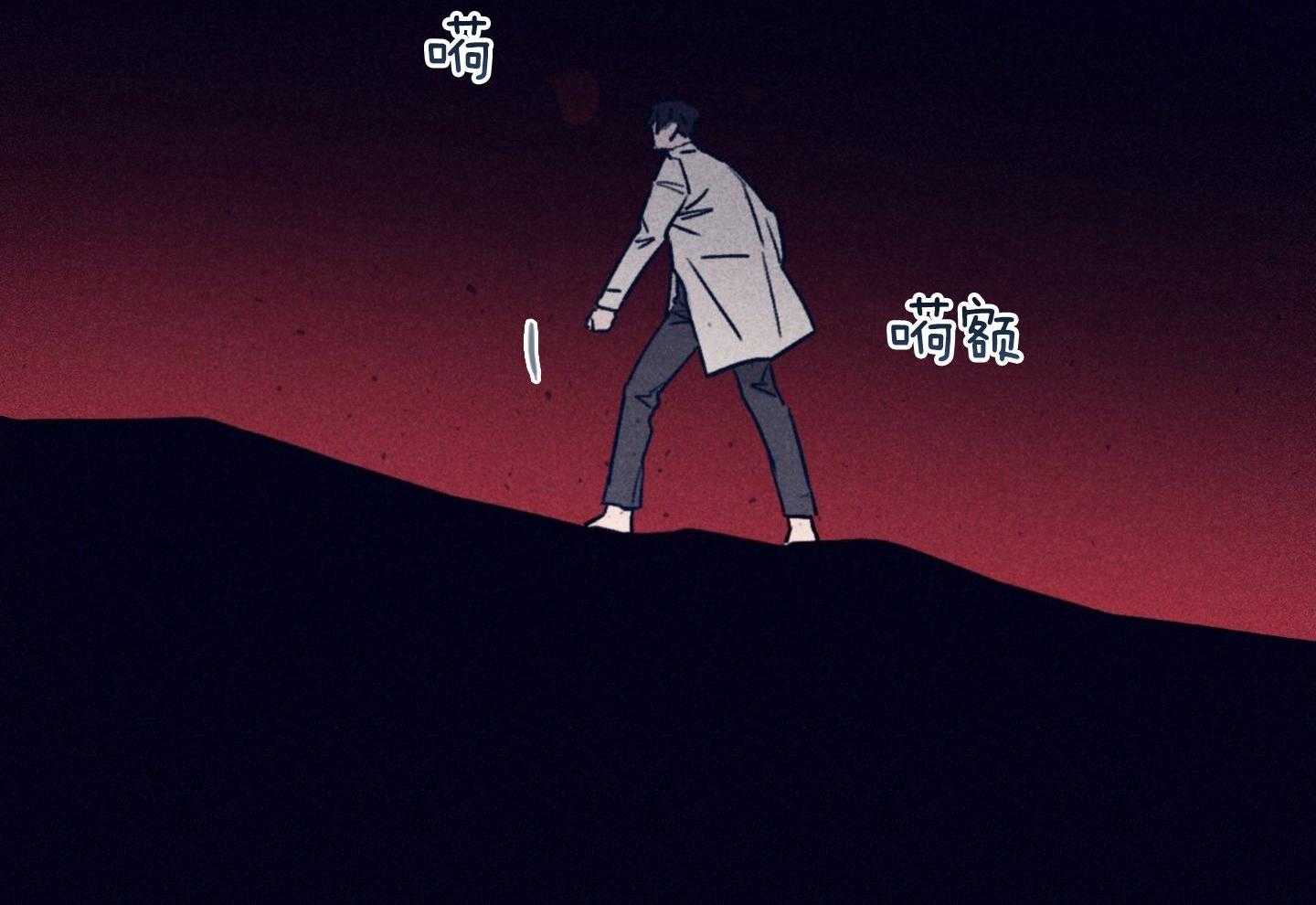 羊入虎口第80话图