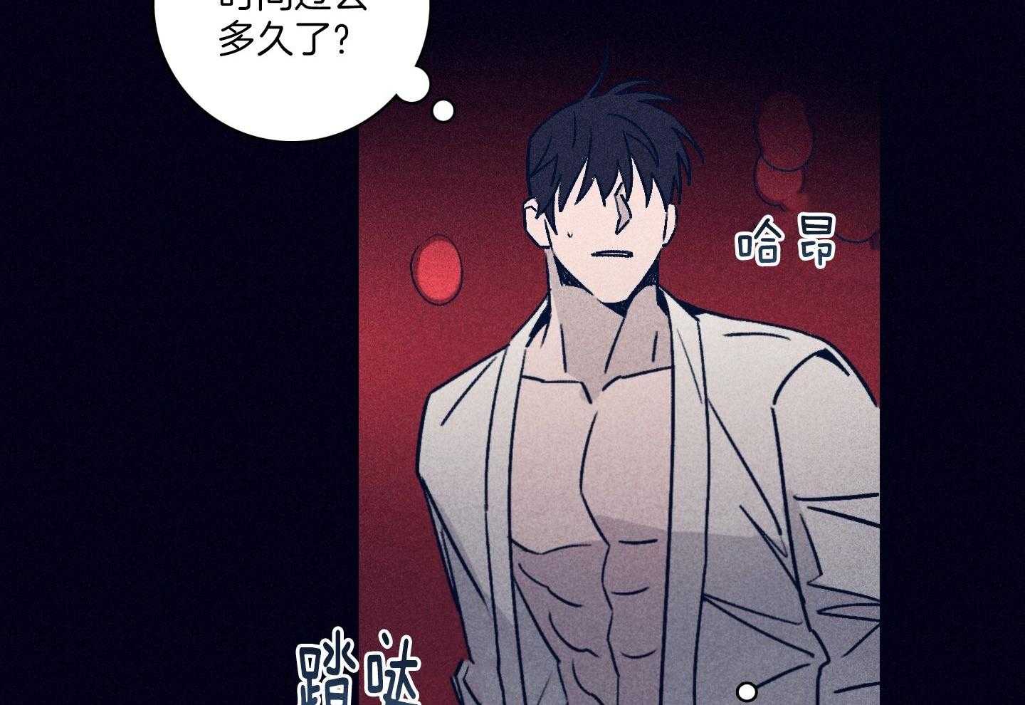 羊入虎口第80话图