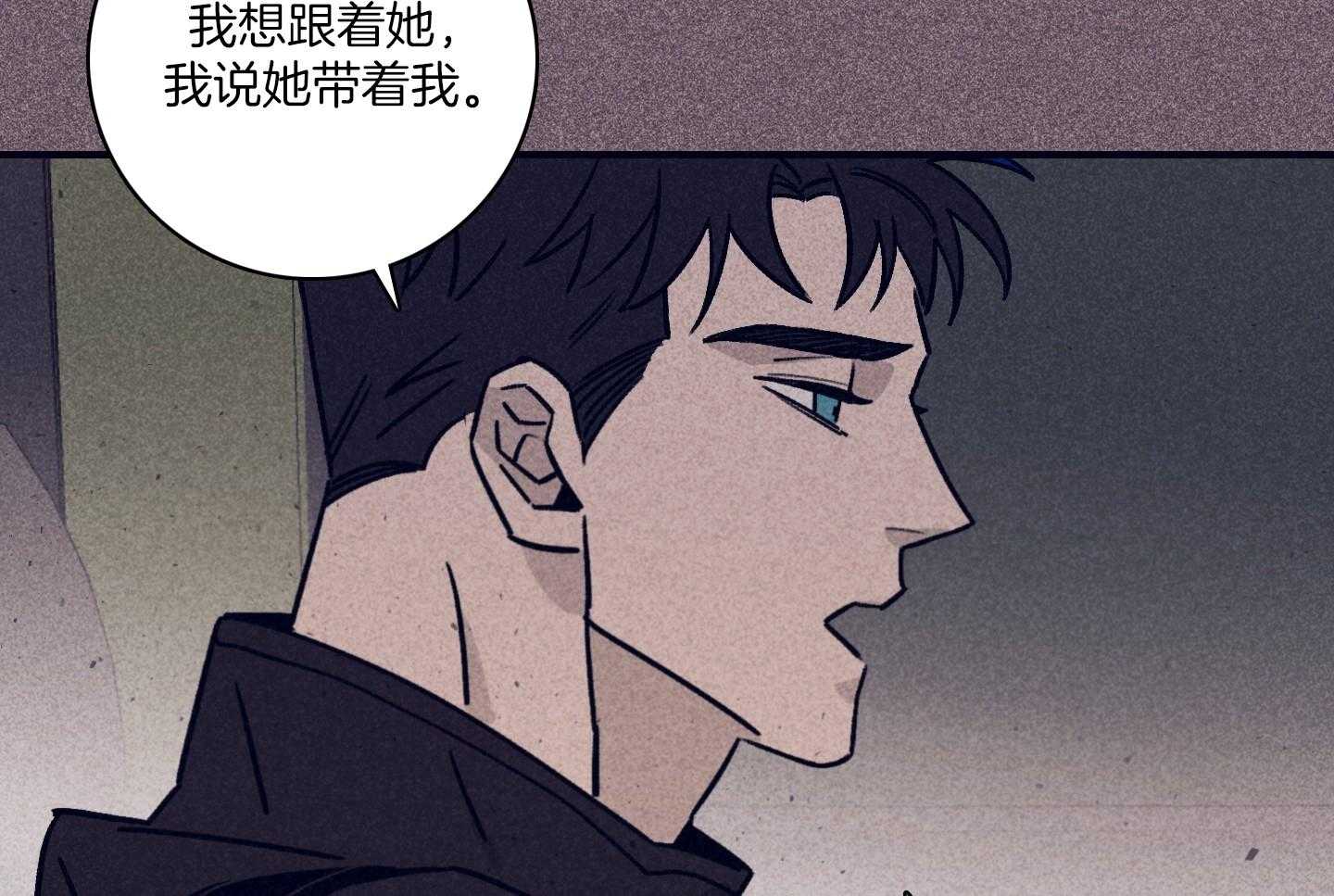 羊入虎口第81话图
