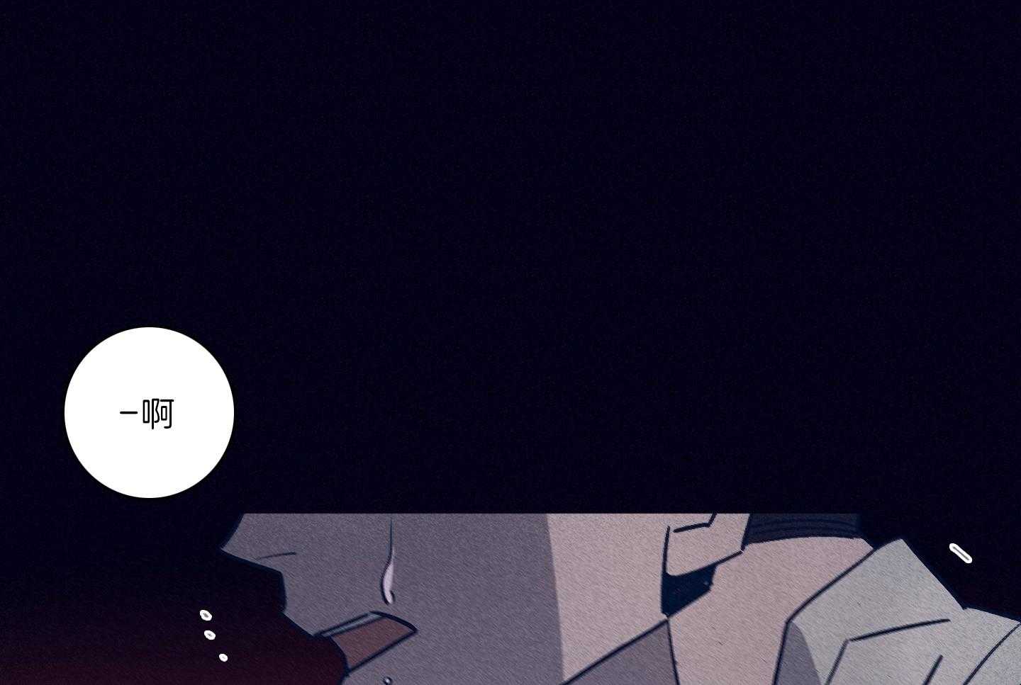 羊入虎口第82话图