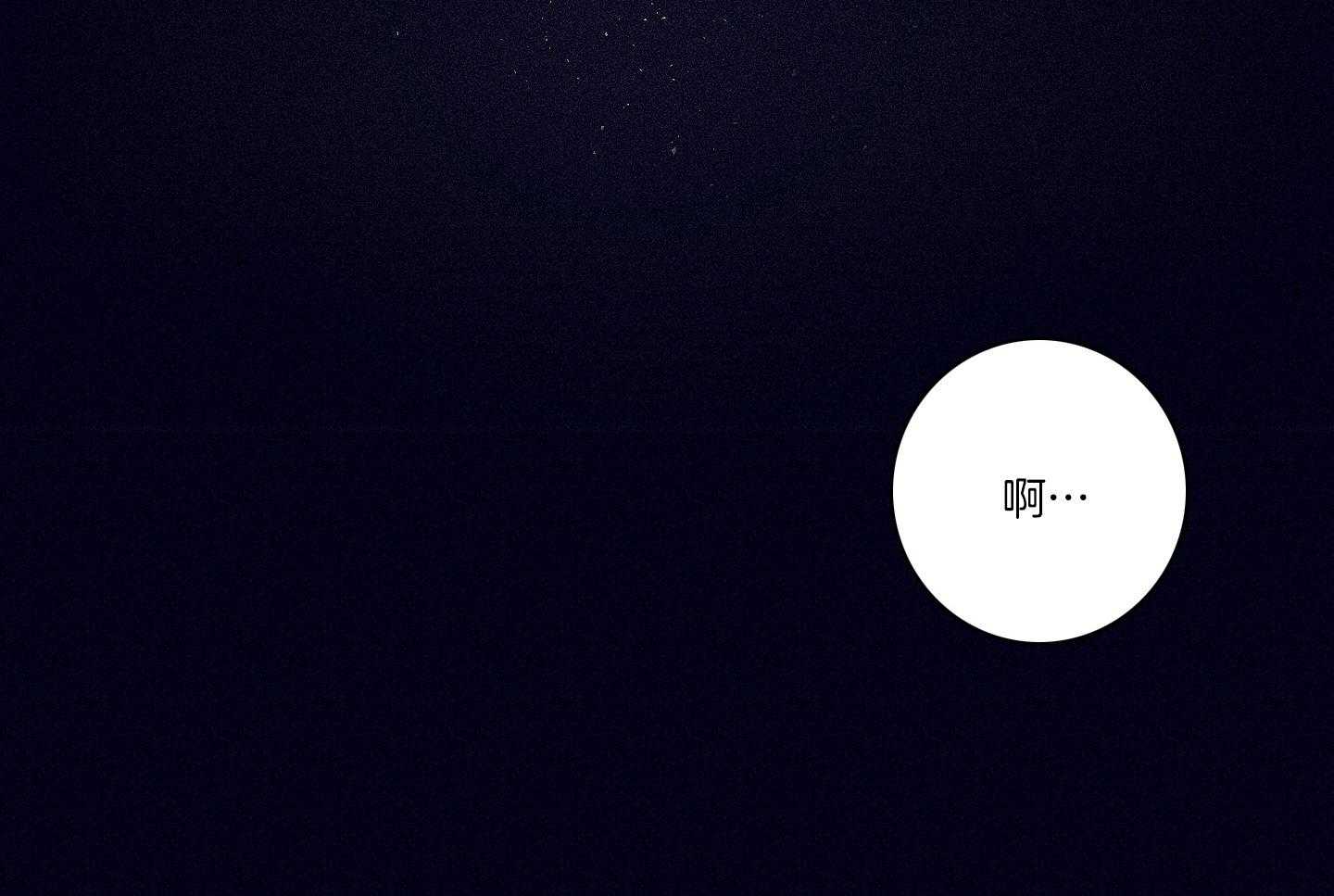 羊入虎口第82话图