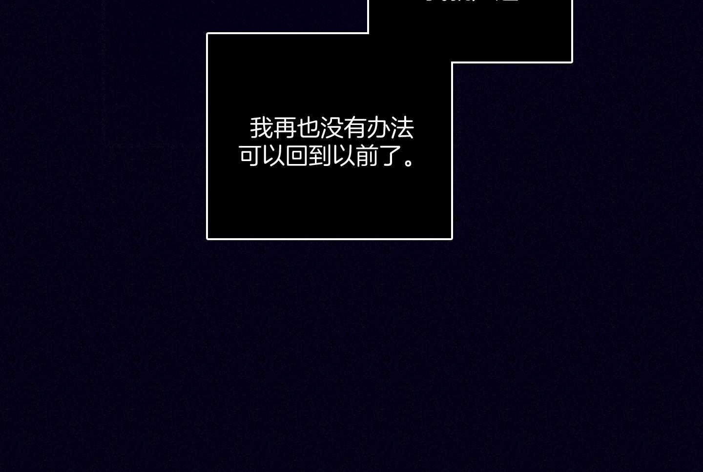 羊入虎口第82话图