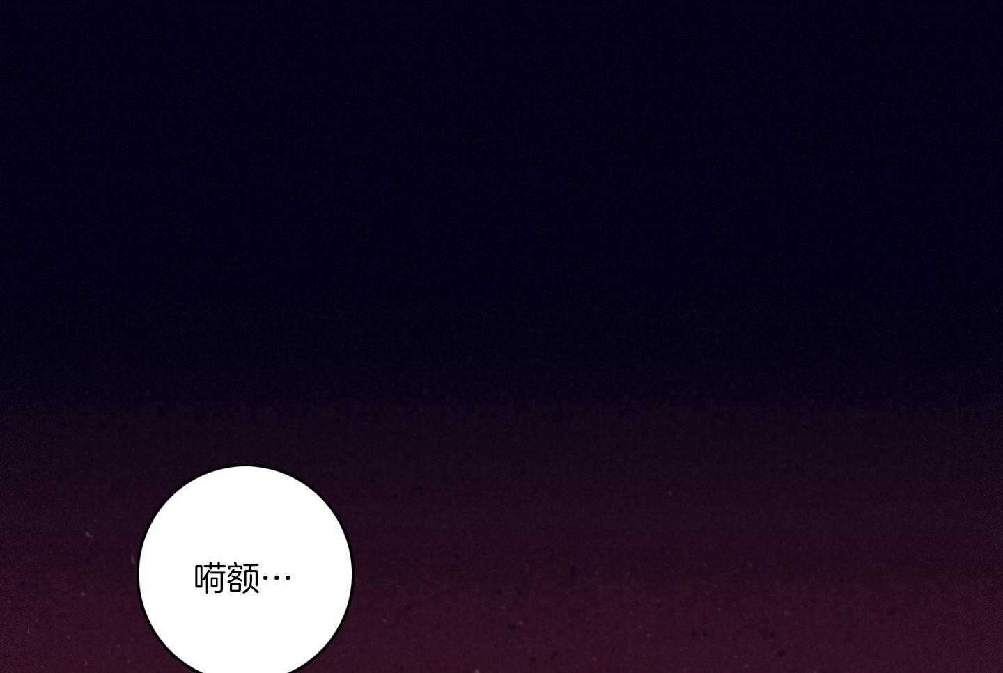 羊入虎口第82话图