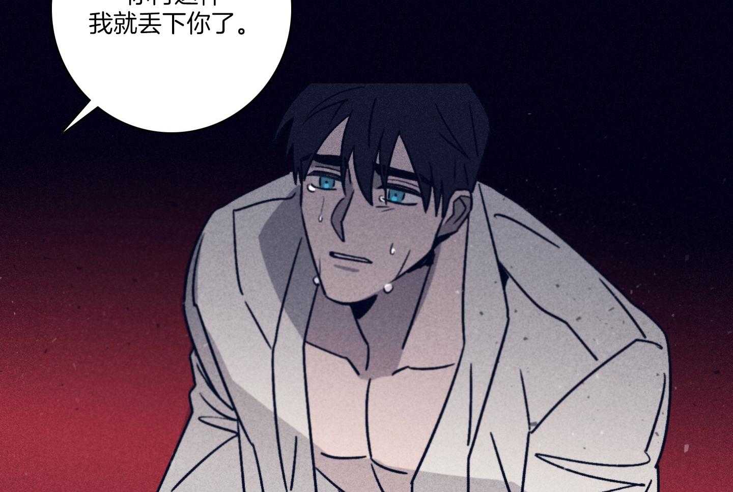 羊入虎口第82话图