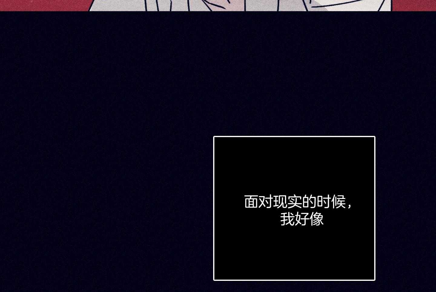 羊入虎口第82话图