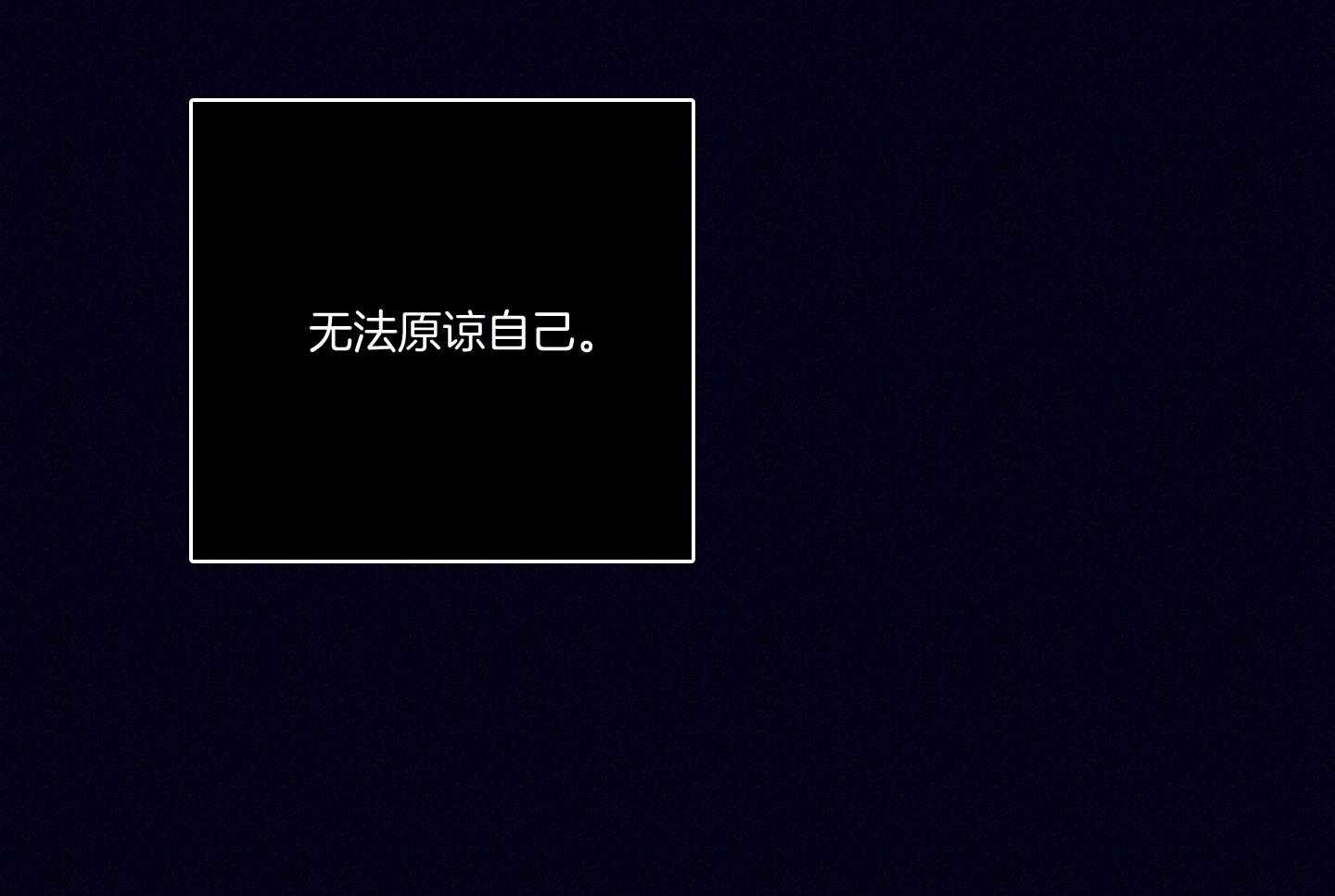 羊入虎口第82话图