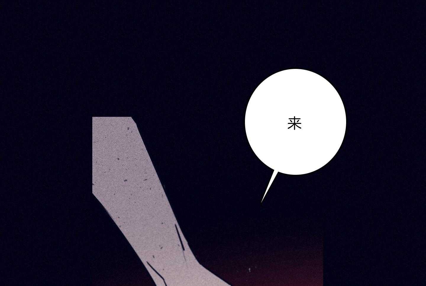 羊入虎口第82话图