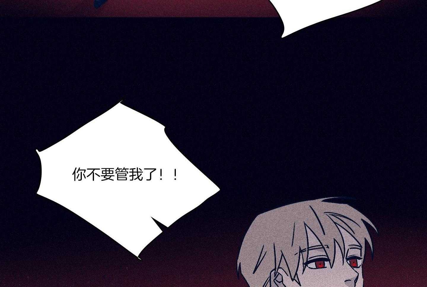 羊入虎口第82话图