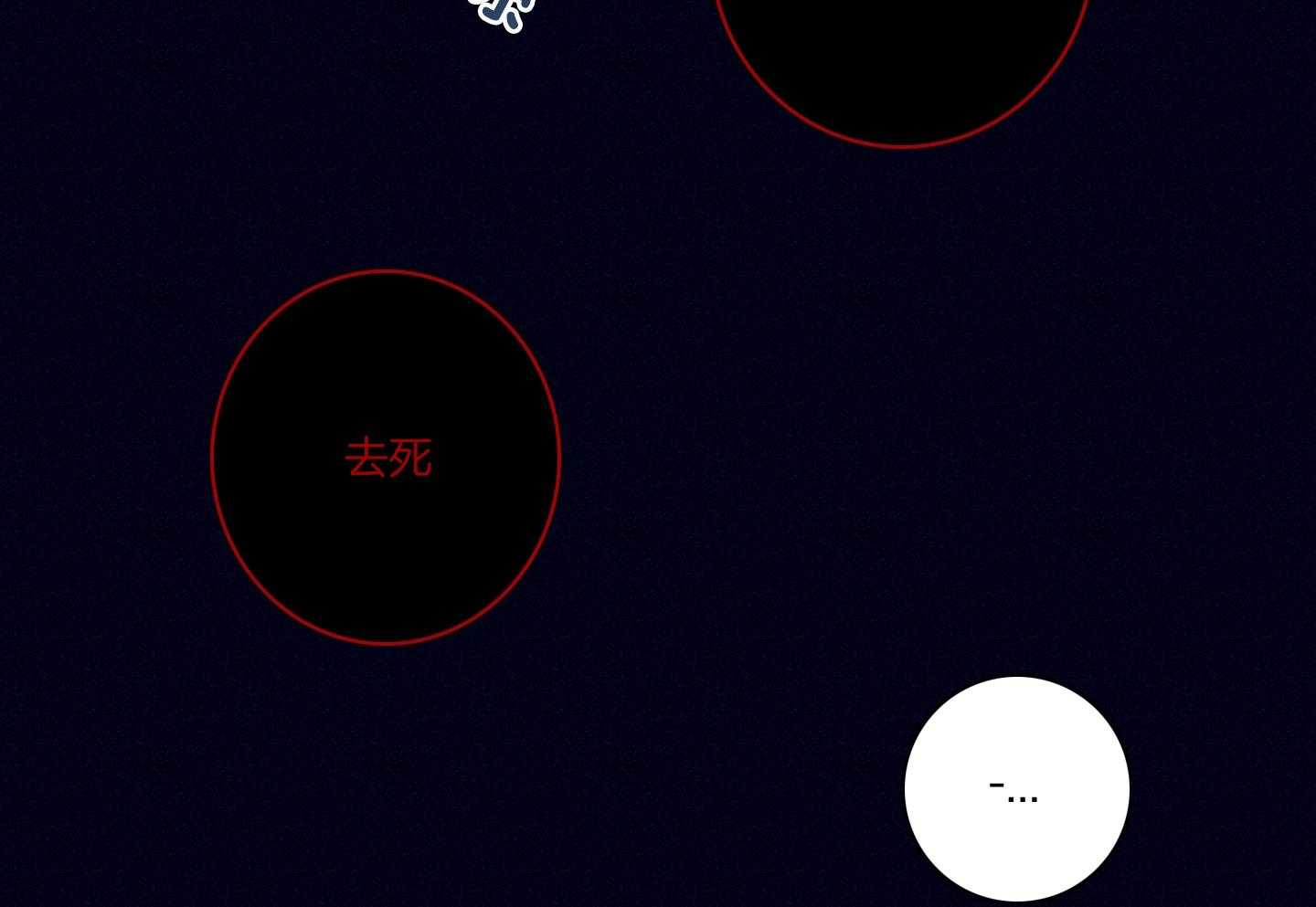 羊入虎口第83话图