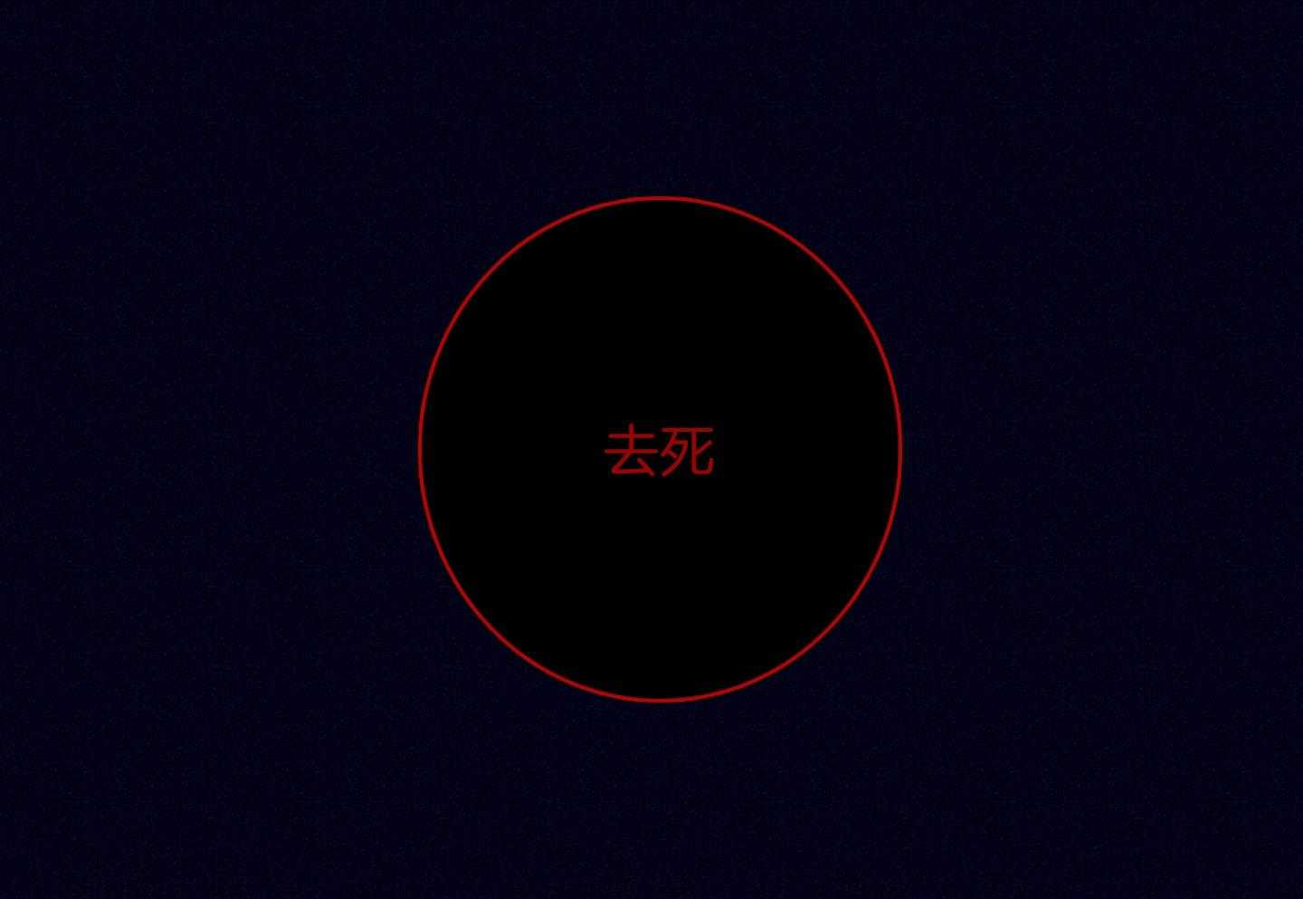 羊入虎口第83话图