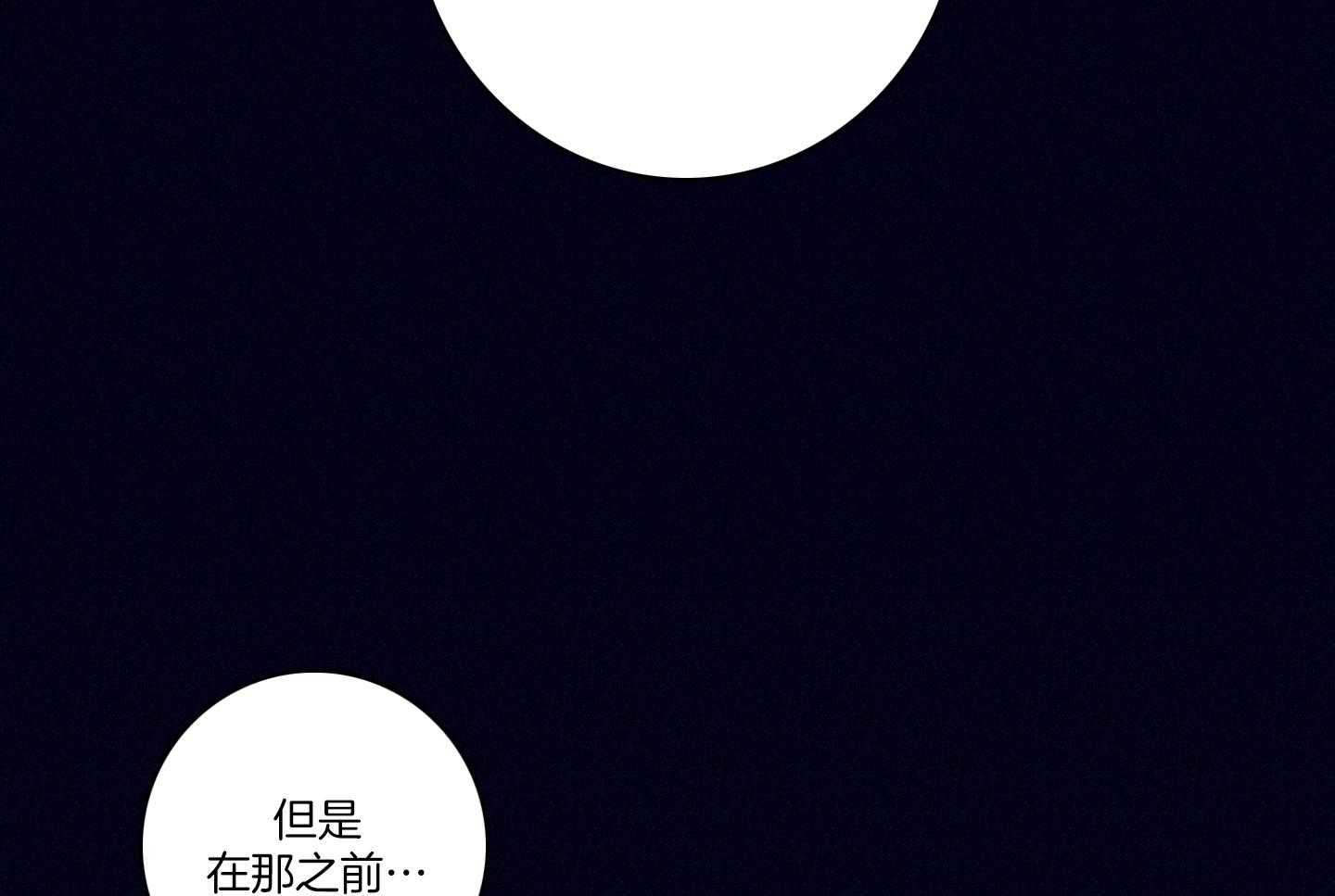 羊入虎口第84话图