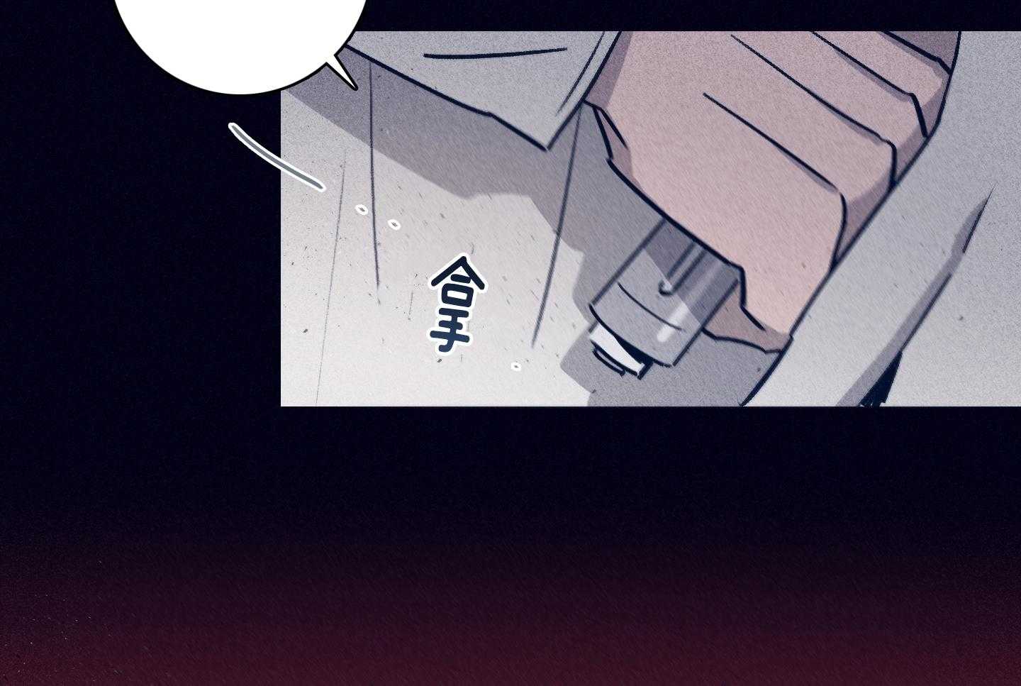 羊入虎口第84话图