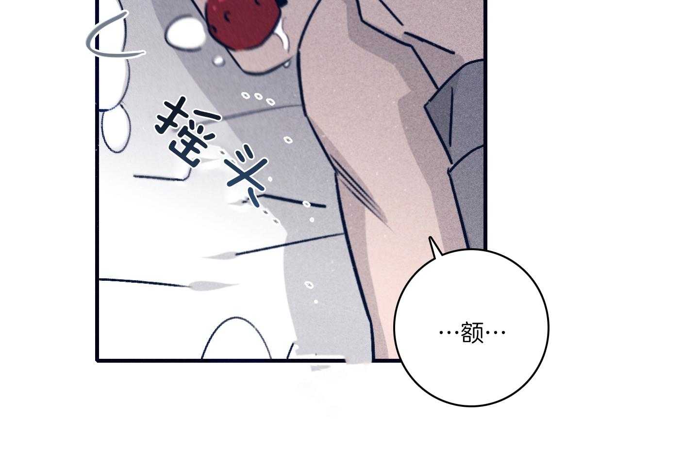 羊入虎口第85话图