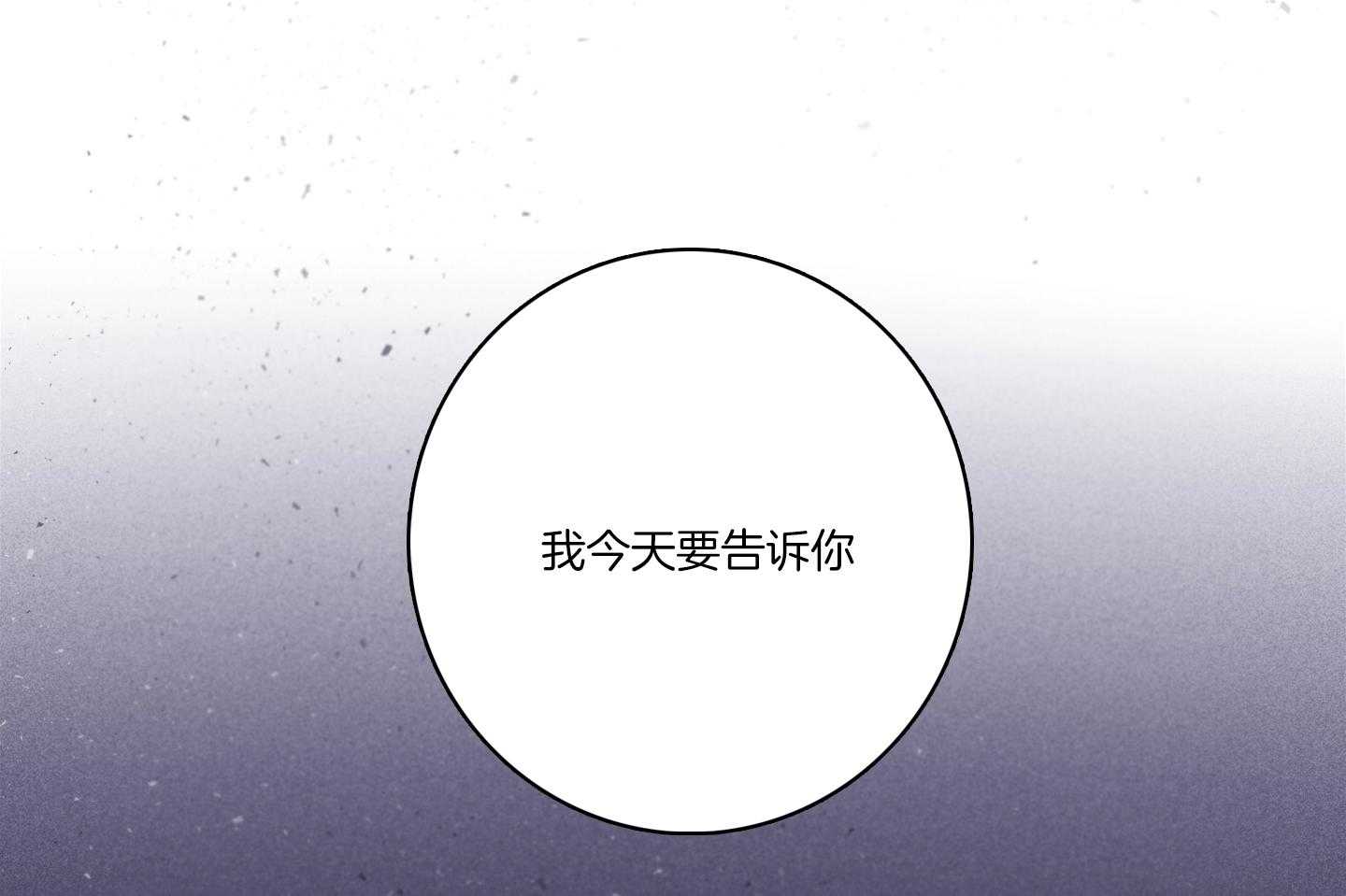 羊入虎口第85话图
