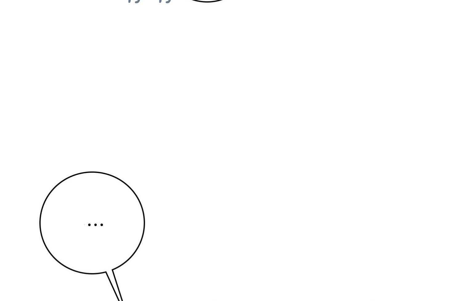 羊入虎口第85话图