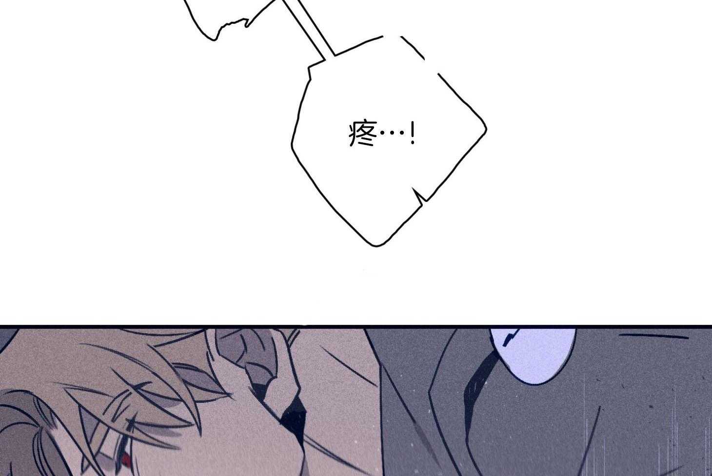 羊入虎口第85话图