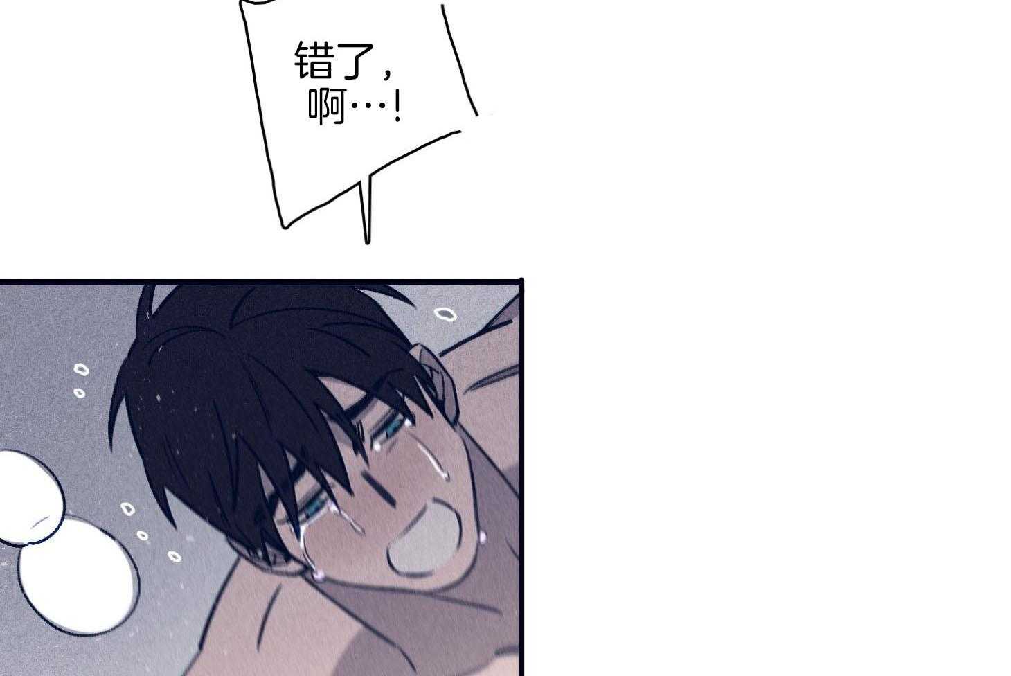 羊入虎口第85话图