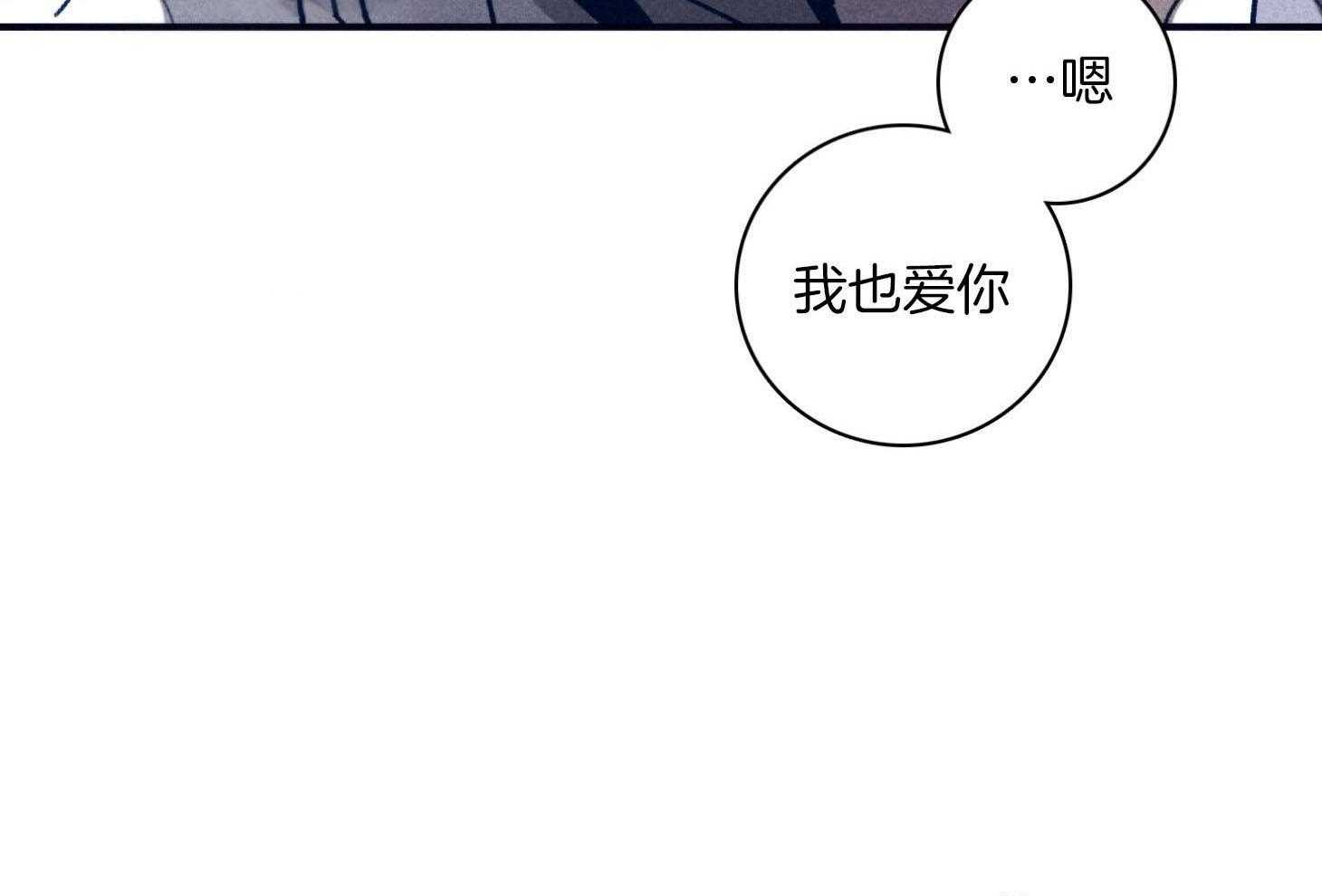 羊入虎口第86话图