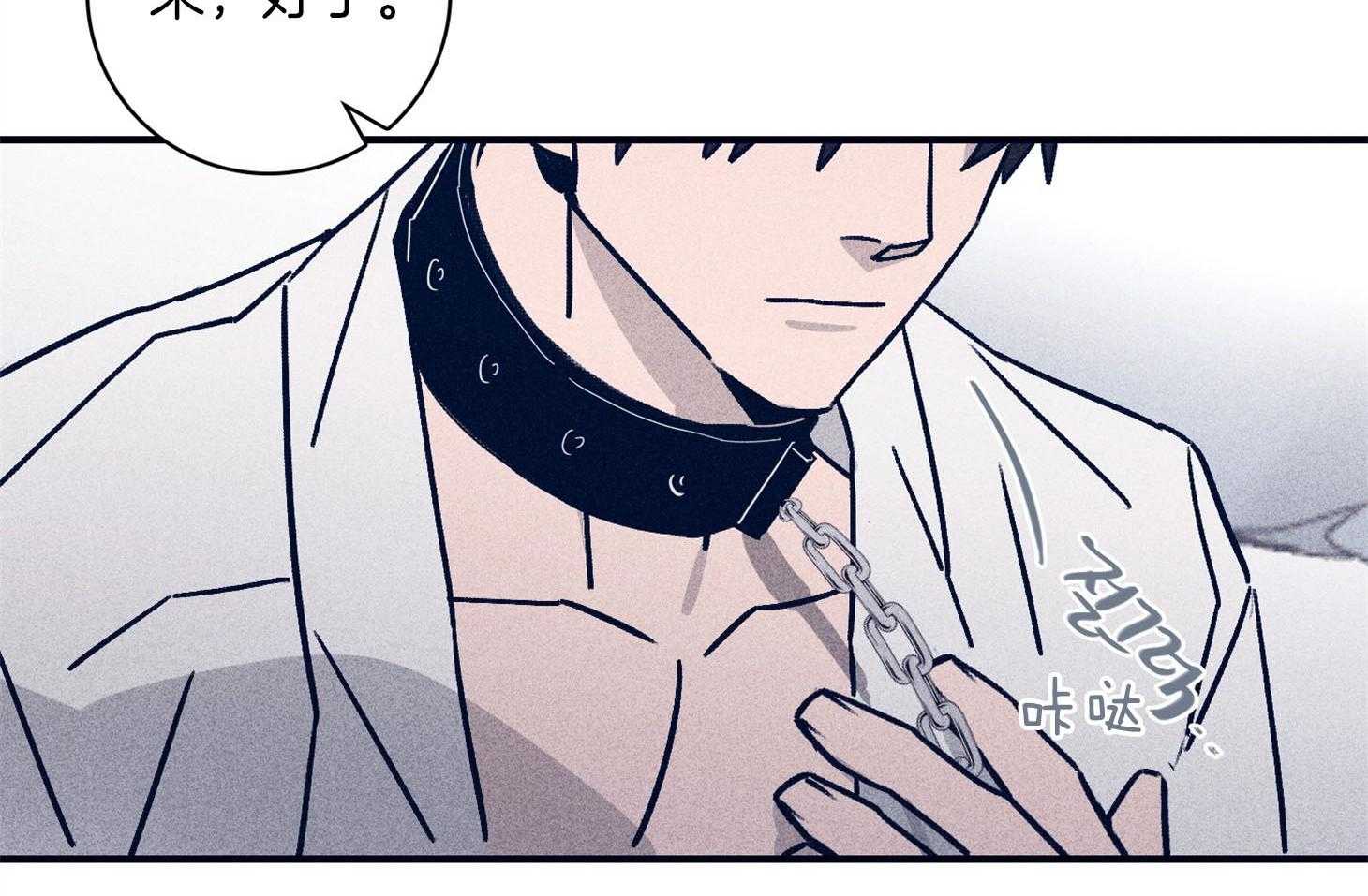 羊入虎口第86话图