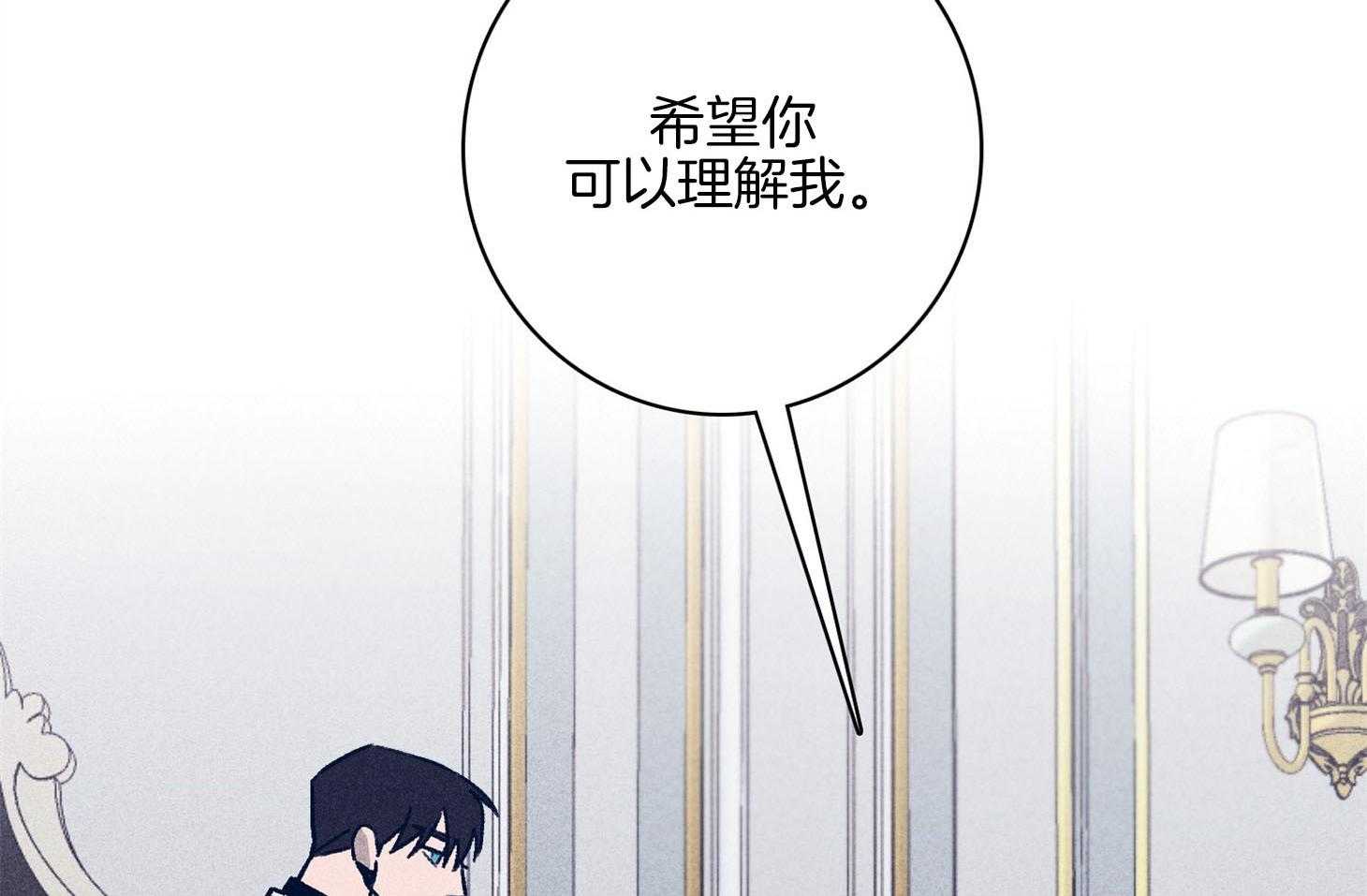 羊入虎口第86话图