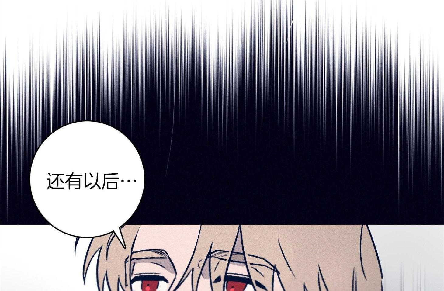 羊入虎口第86话图