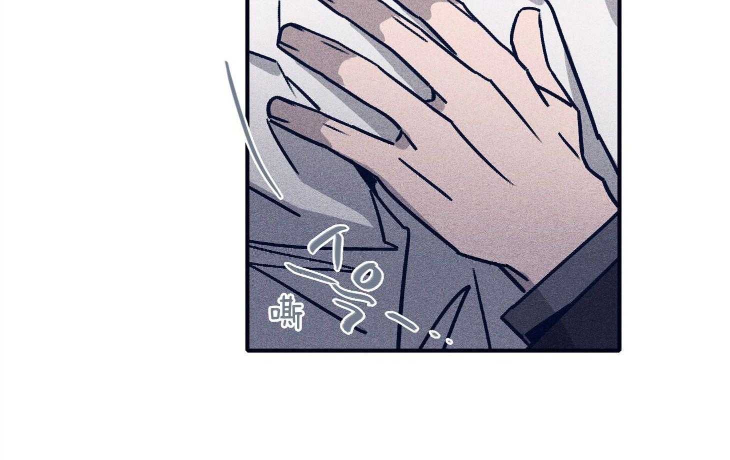 羊入虎口第86话图