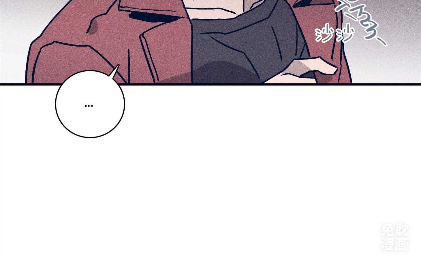羊入虎口第87话图