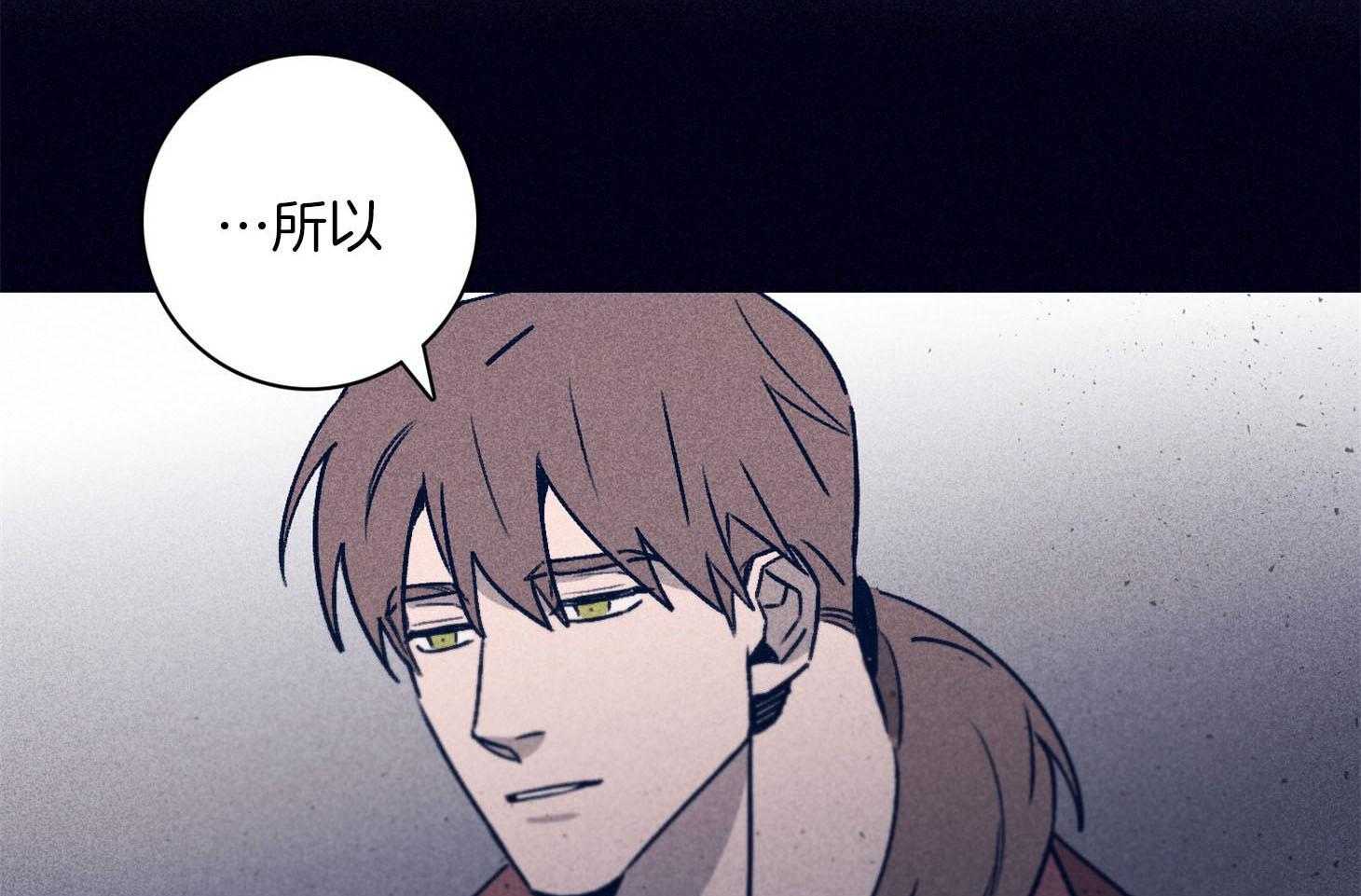 羊入虎口第88话图