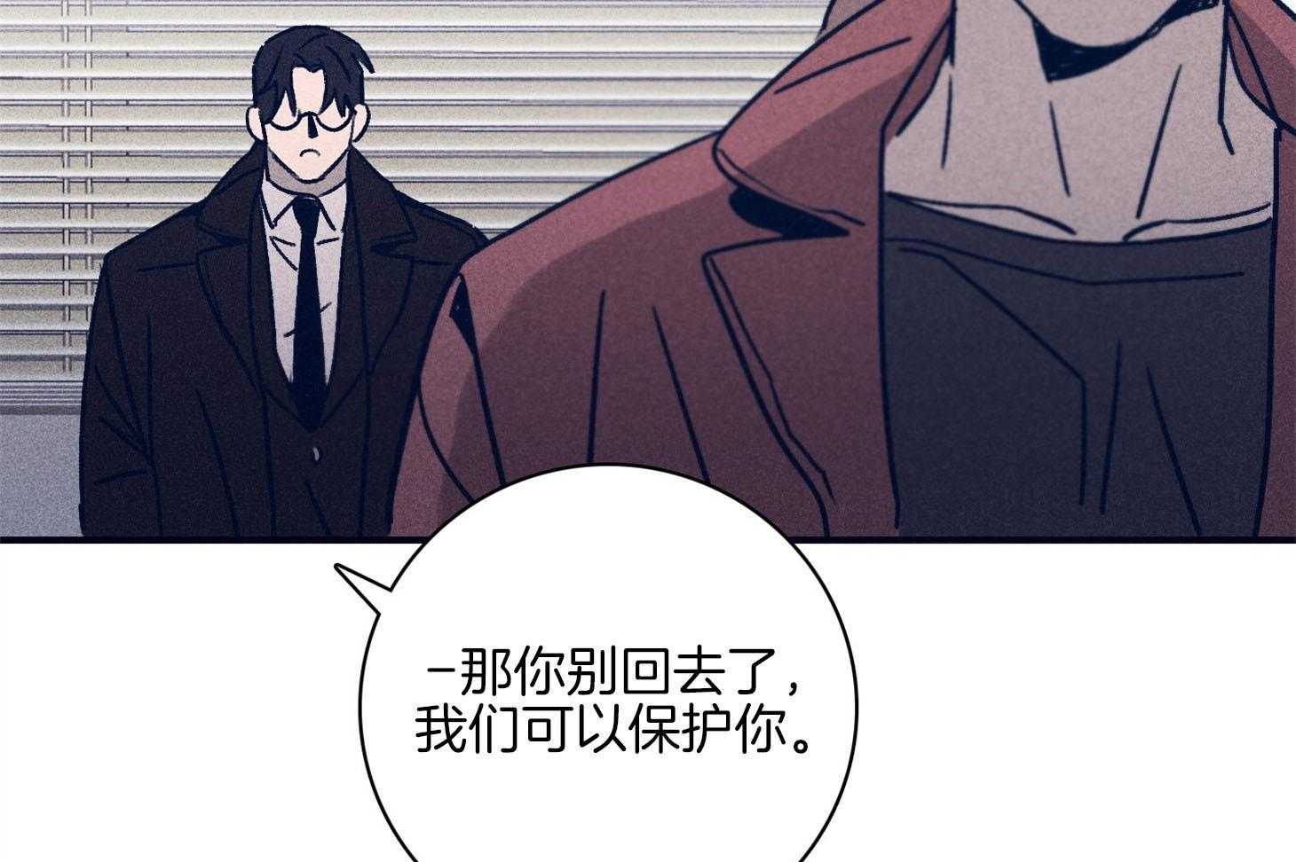 羊入虎口第88话图