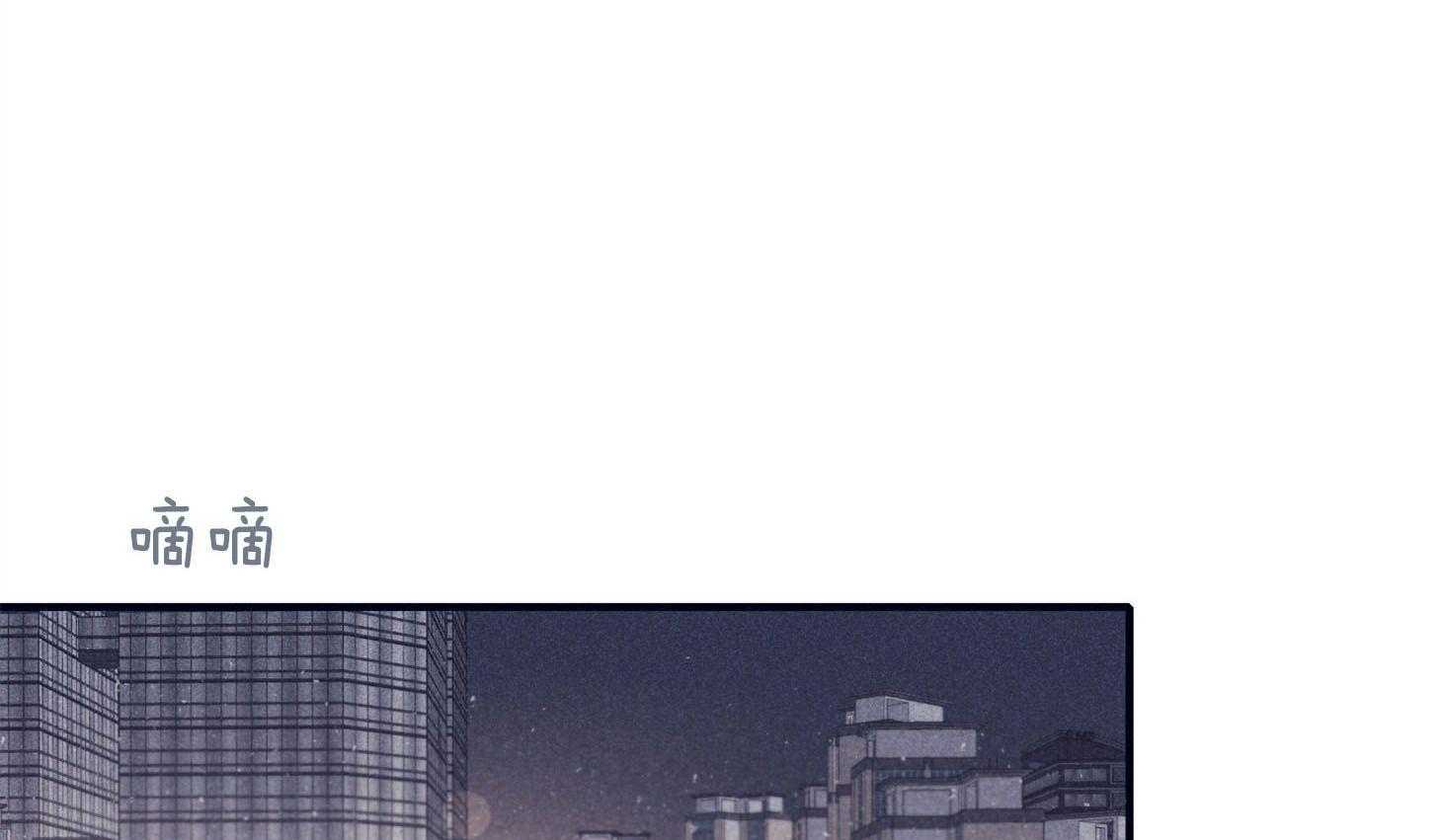 羊入虎口第88话图