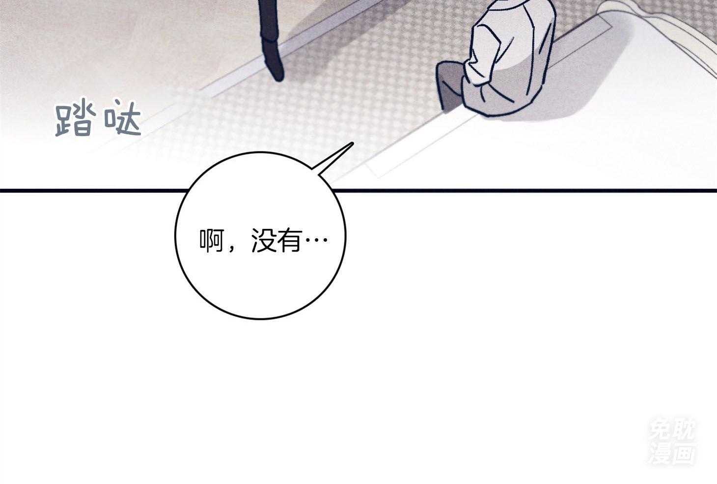 羊入虎口第89话图