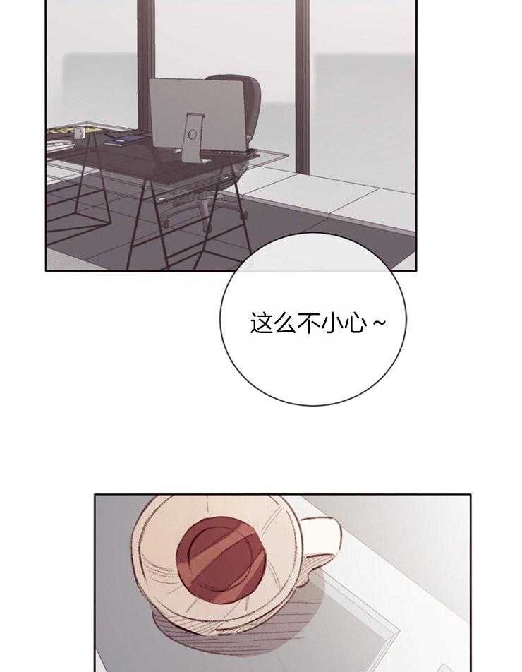 羊入虎口第9话图