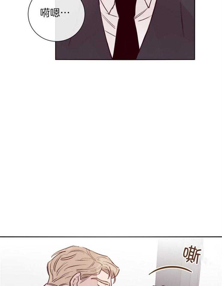 羊入虎口第9话图