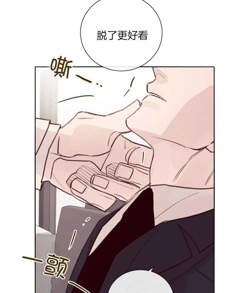 羊入虎口第9话图