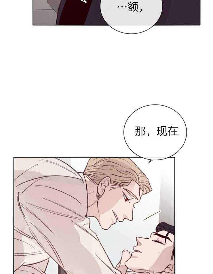 羊入虎口第9话图