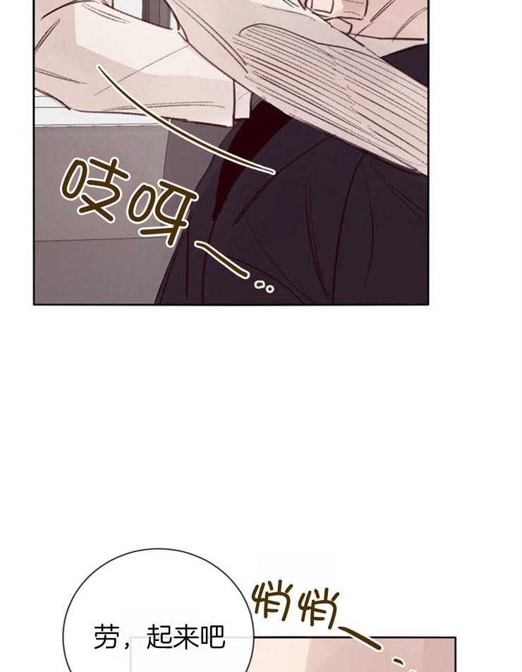 羊入虎口第9话图