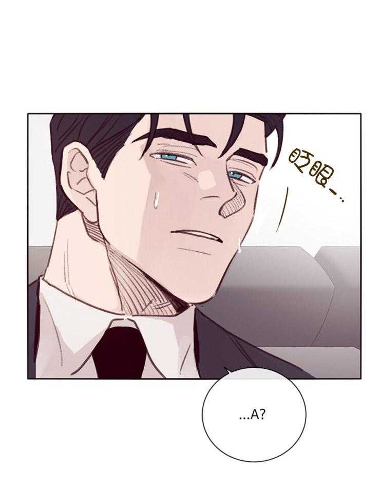 羊入虎口第9话图