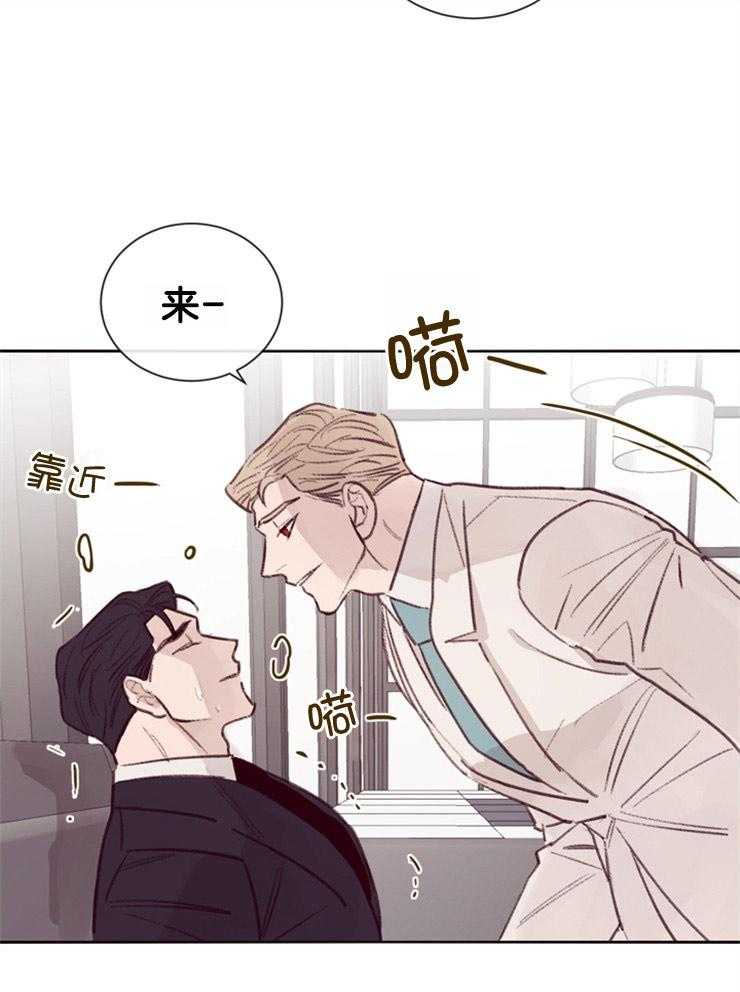 羊入虎口第9话图