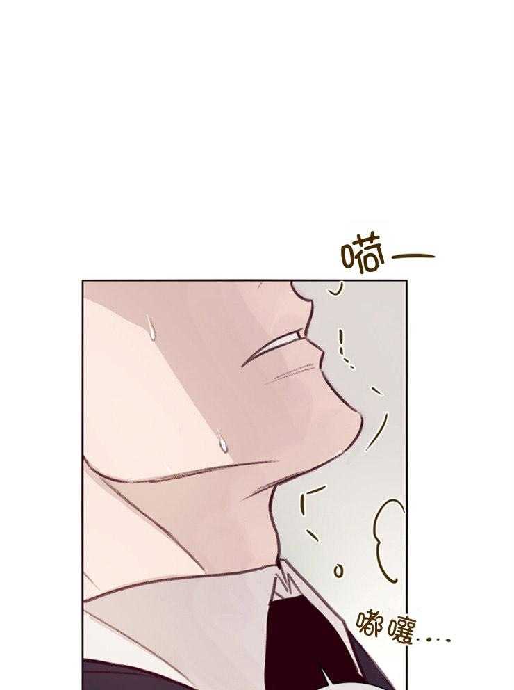 羊入虎口第9话图