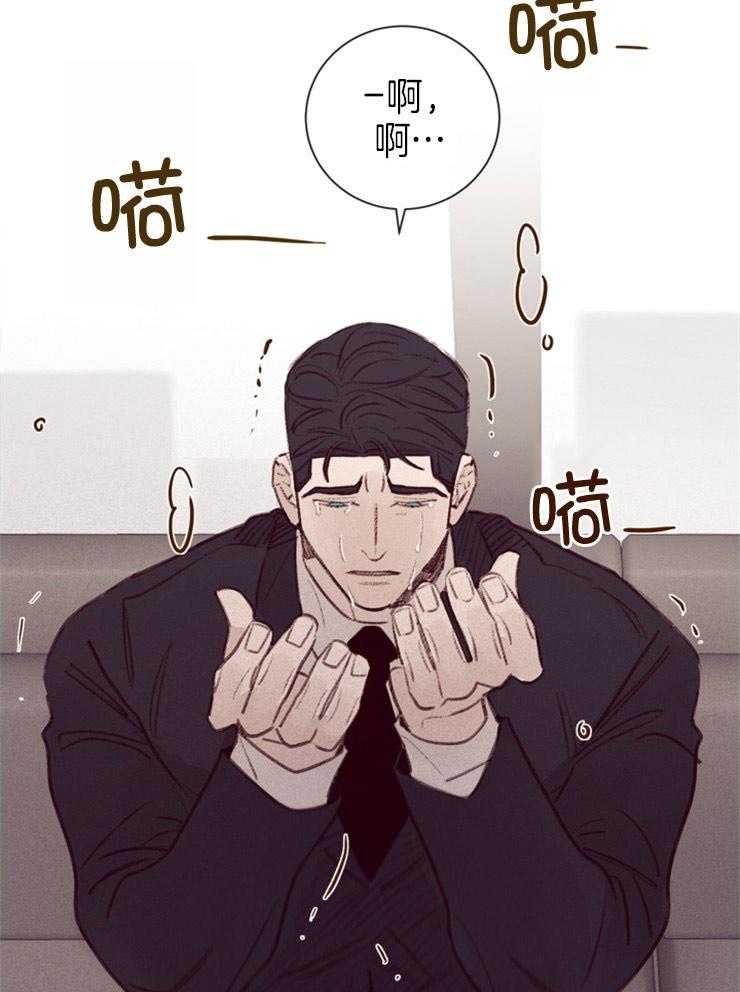 羊入虎口第9话图