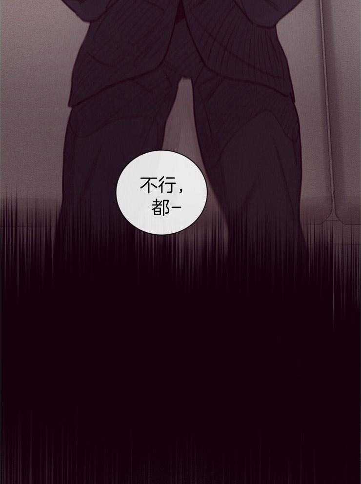 羊入虎口第9话图