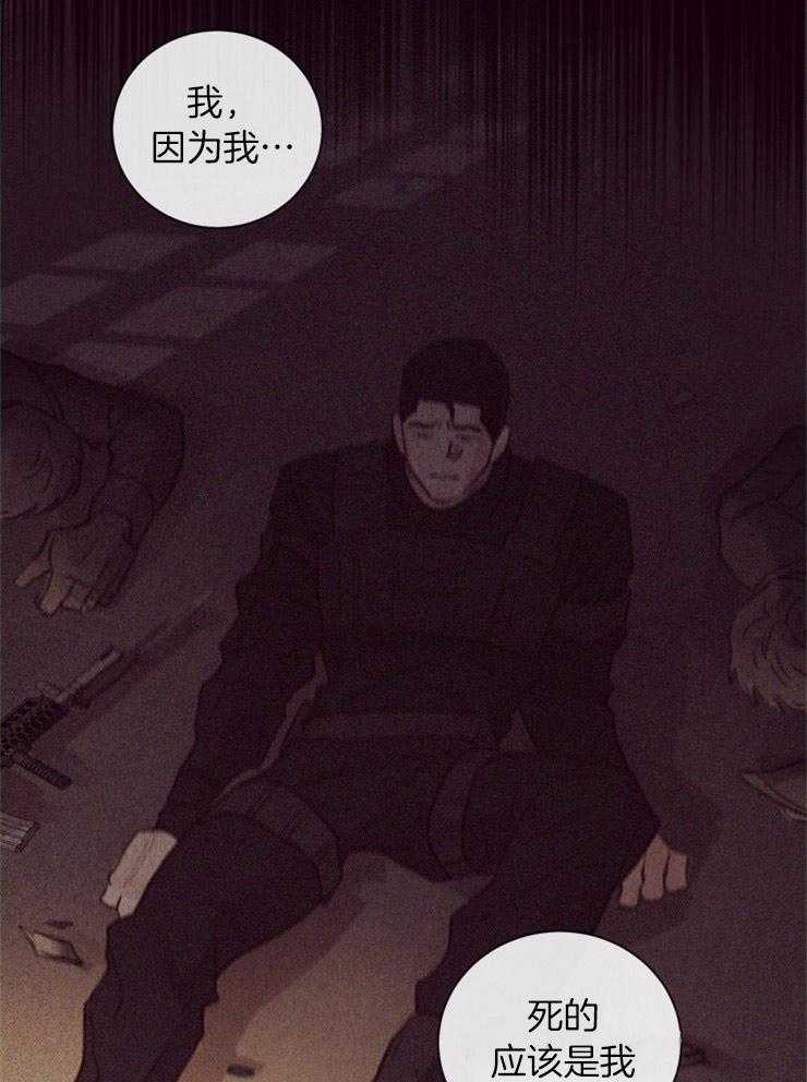 羊入虎口第9话图