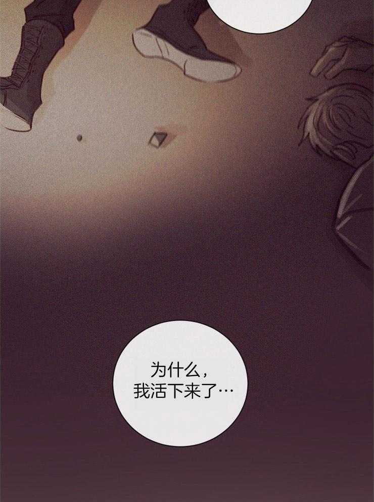 羊入虎口第9话图