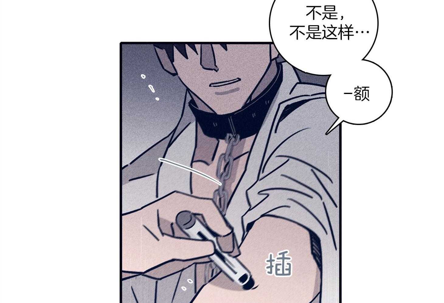羊入虎口第90话图