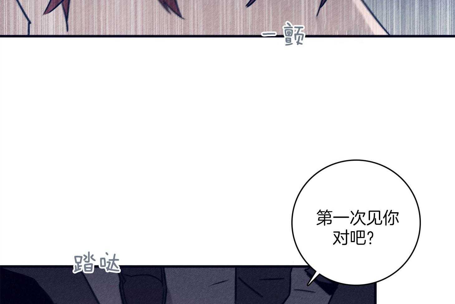 羊入虎口第91话图