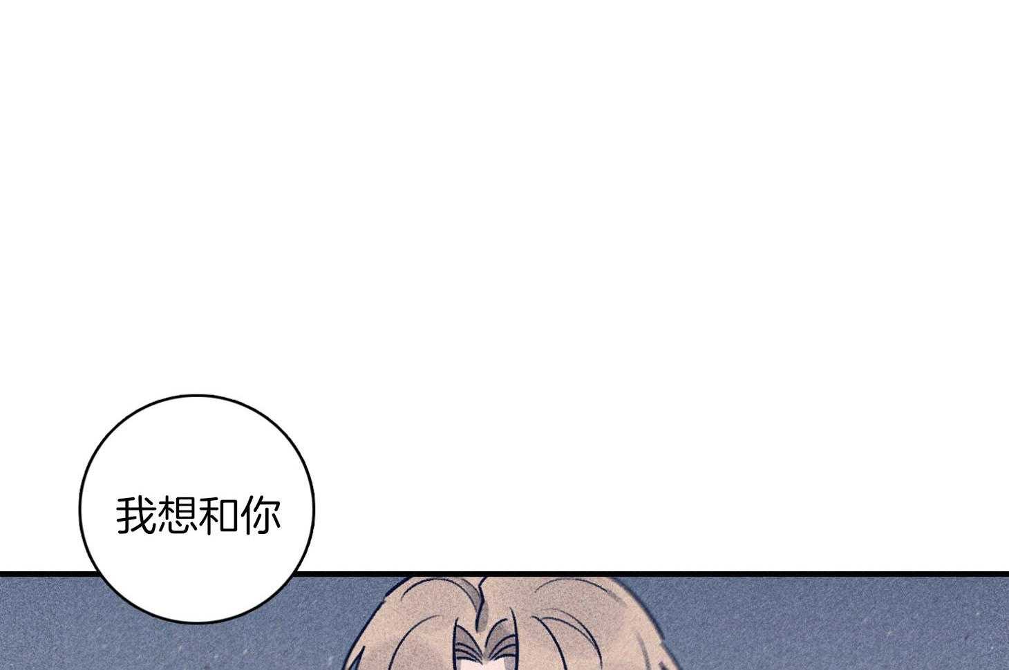 羊入虎口第91话图